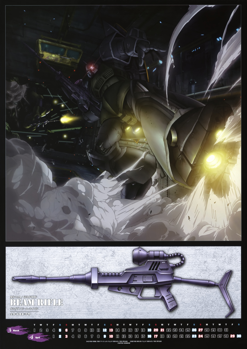 absurdres, azuma_kentarou, battle, beam_rifle, dust_cloud, explosion, gelgoog, gun
