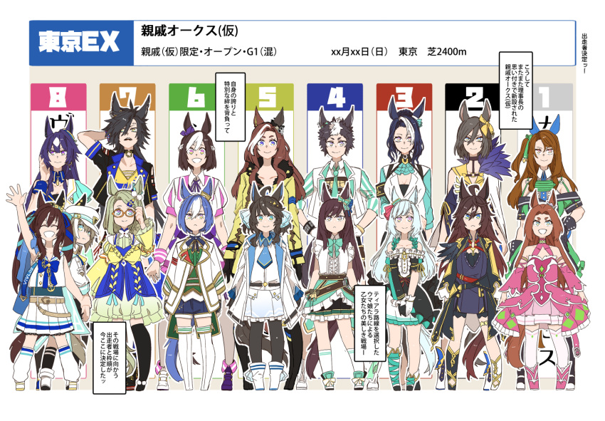 6+girls, adjusting_eyewear, aged_down, ahoge, air_groove_(umamusume), air_messiah_(umamusume), air_shakur_(umamusume), animal_ears