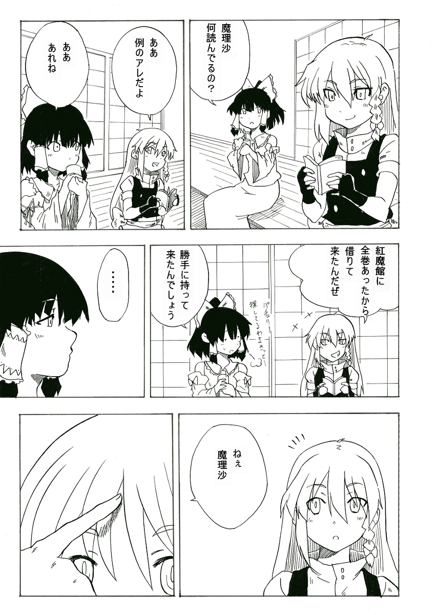bad_id, book, braid, comic, fingerless_gloves, gloves, hakurei_reimu, highres