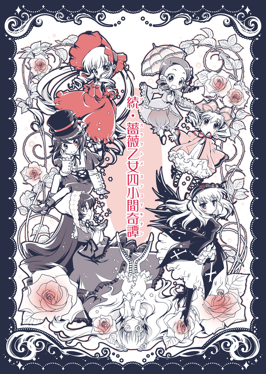 bonnet, boots, bow, dress, drill_hair, eyepatch, flower, hairband, hat, heterochromia, highres, hina_ichigo, kanaria, kirakishou, leaf, long_hair, rose, rozen_maiden, ryun, shinku, short_hair, souseiseki, spot_color, suigintou, suiseiseki, thigh-highs, thigh_boots, thighhighs, thorns, top_hat, twin_drills, twintails, umbrella, vines