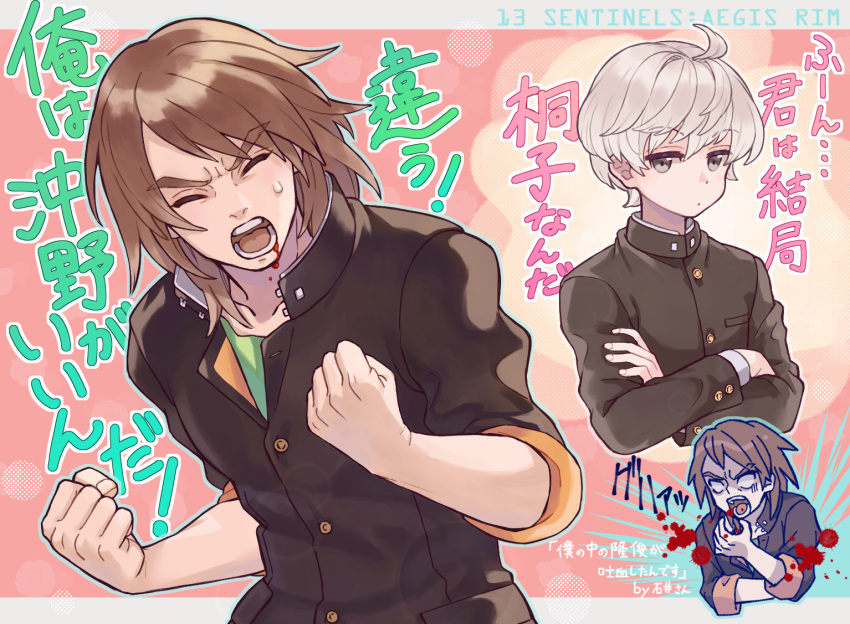 2boys, black_jacket, blood, blood_from_mouth, brown_hair, clenched_hands, closed_eyes, crossed_arms