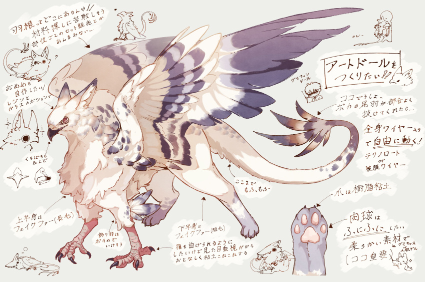 animal_focus, arrow_(symbol), beak, bird_wings, chilfa_112, chimera, claws, feathered_wings