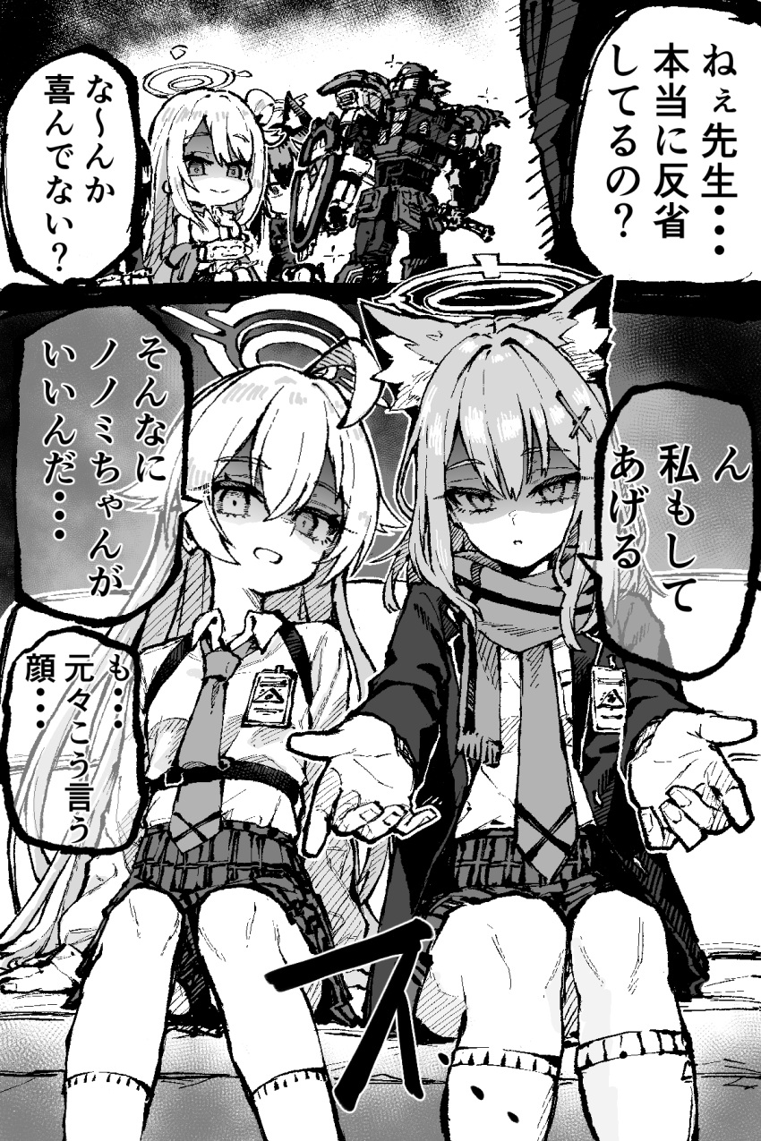1boy, 4girls, ahoge, animal_ears, blazer, blue_archive, chest_harness, commentary_request