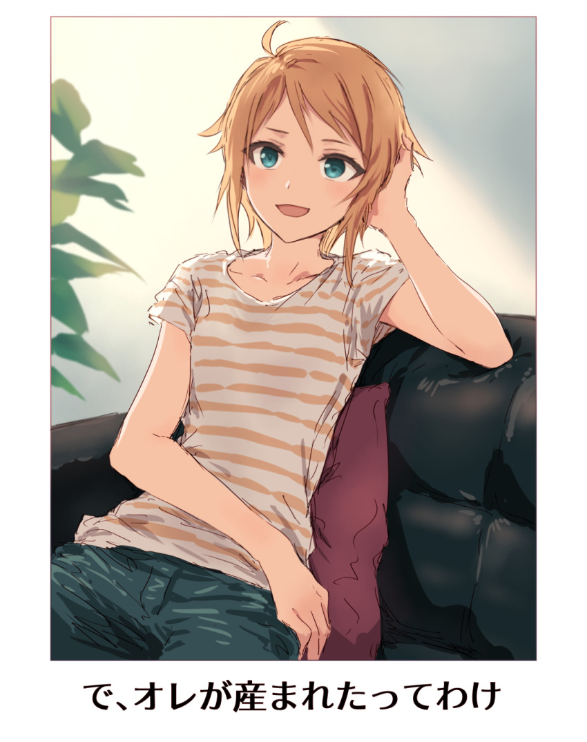 1girl, :d, ahoge, arm_support, blonde_hair, blue_eyes, blush, bokete, bullfalk, character_request, collarbone, copyright_request, couch, de_ore_ga_umareta_tte_wake_(meme), denim, denim_shorts, hand_on_own_head, hand_on_own_opposite_hip, highres, looking_at_viewer, meme, on_couch, open_mouth, orange_shirt, shirt, short_hair, short_sleeves, shorts, sitting, smile, solo, striped_clothes, striped_shirt, two-tone_shirt, white_shirt