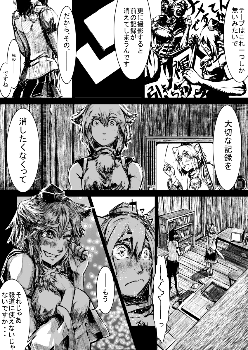 blush, comic, ed_(end), fundoshi, inubashiri_momiji, monochrome, morichika_rinnosuke, shameimaru_aya