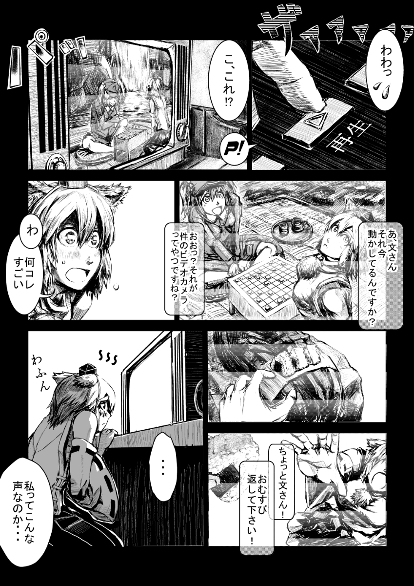 comic, ed_(end), inubashiri_momiji, kawashiro_nitori, monochrome, onigiri, shogi, television