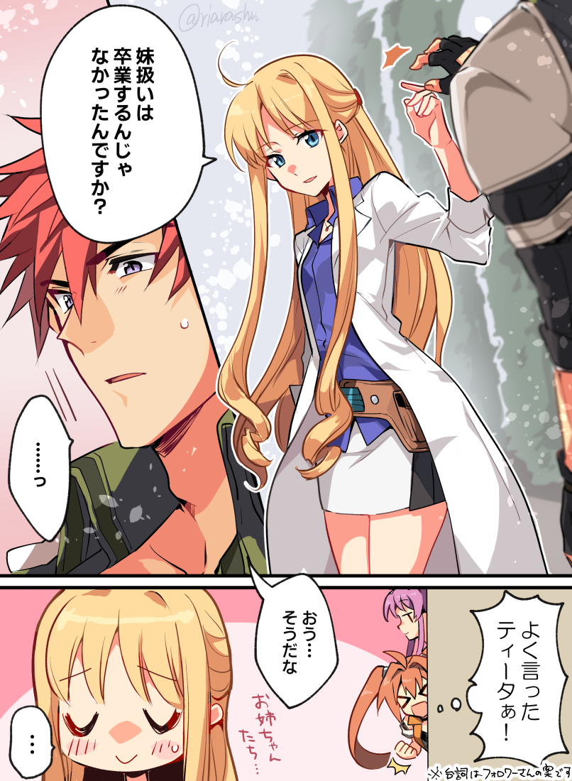 >_<, ..., 1boy, 3girls, :d, ^^^, agate_crosner, ahoge