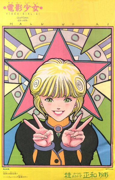 amano_ai, blonde_hair, blush, green_eyes, peace_sign, short_hair, smile, video_girl_ai