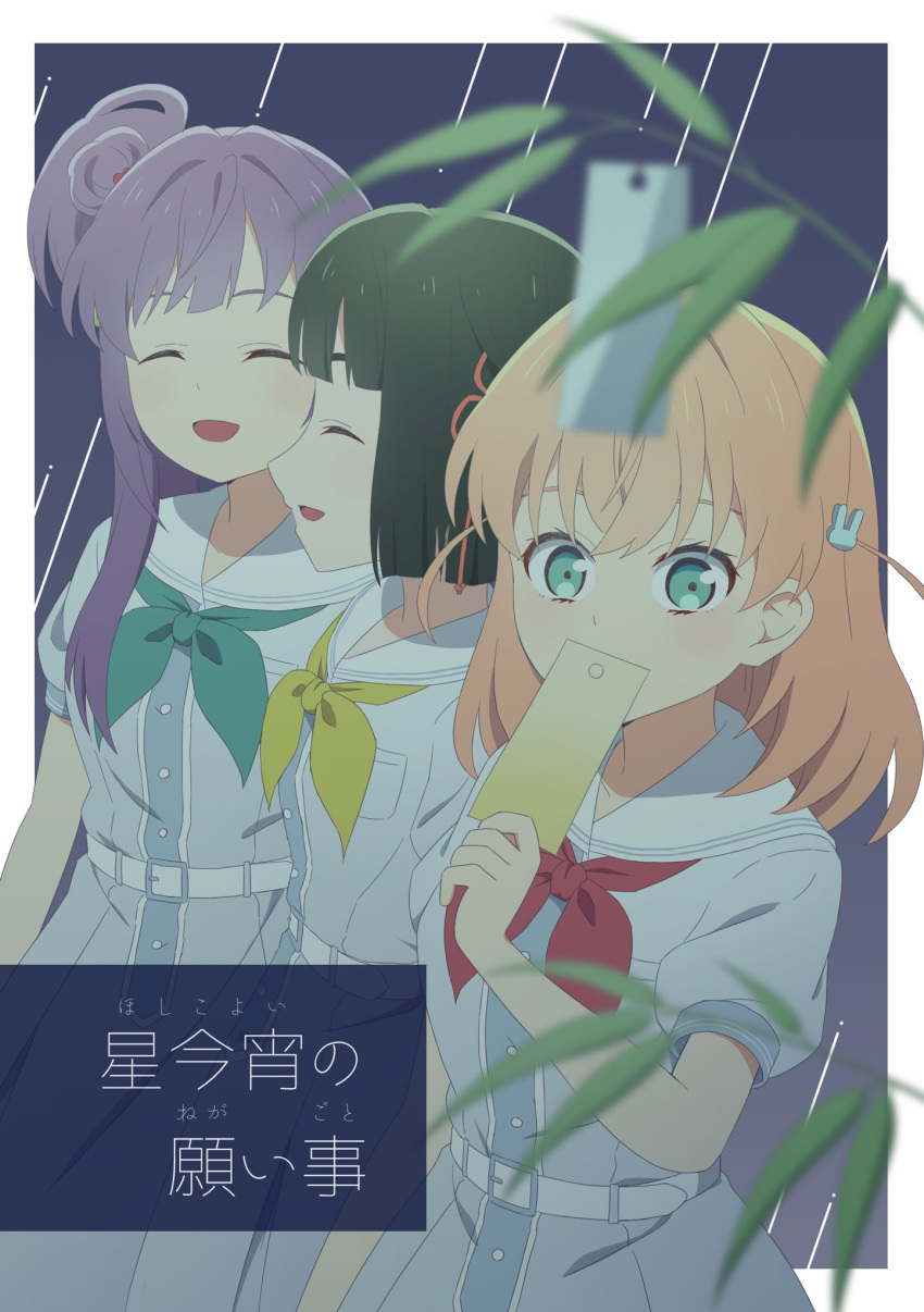 3girls, :d, ^_^, aqua_eyes, aqua_neckerchief, black_hair, blue_dress, blunt_bangs
