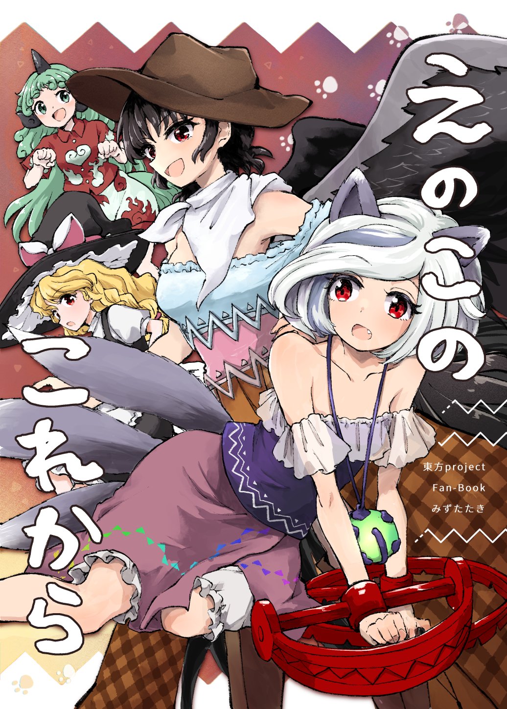 4girls, :d, animal_ears, apron, bandana, bear_trap, black_hair, black_hat