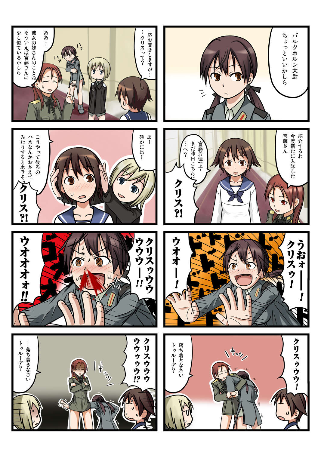 blood, comic, erica_hartmann, gertrud_barkhorn, highres, minna-dietlinde_wilcke, miyafuji_yoshika, nosebleed