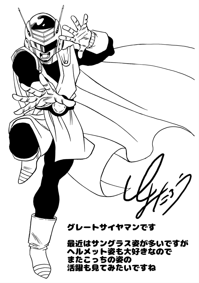 1boy, belt, bodysuit, boots, cape, character_name, covered_eyes, dragon_ball