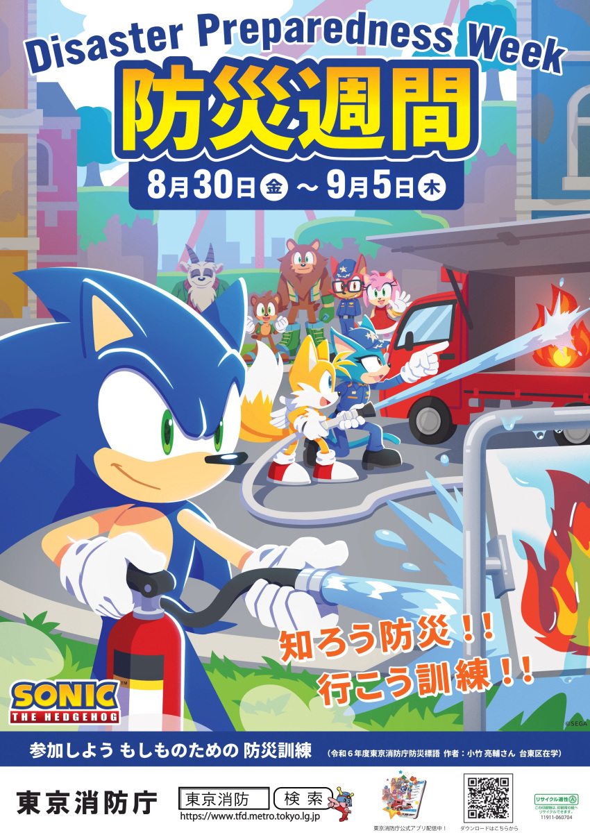 2girls, 6+boys, absurdres, amy_rose, animal_ears, animal_nose, ashe's_father_(sonic), ashe_(sonic), avatar_(sonic_forces), bear_boy, blue_eyes, commentary_request, dress, elder_scruffy, fire, fire_extinguisher, fire_truck, firefighter, fox_boy, fox_ears, fox_tail, furry, furry_female, furry_male, gloves, goat_boy, grass, green_eyes, hairband, highres, holding, in-universe_location, motor_vehicle, multiple_boys, multiple_girls, multiple_tails, official_art, outdoors, qr_code, red_dress, red_footwear, red_hairband, shoes, sign, sonic_(series), sonic_forces, sonic_the_hedgehog, sonic_the_hedgehog_(idw), spraying, tail, tails_(sonic), translation_request, truck, two_tails, uno_yuuji, white_gloves, yellow_eyes