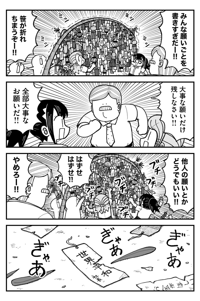 1boy, 2girls, 2others, bamboo, bamboo_leaf, black_eyes, black_hair, double_chin
