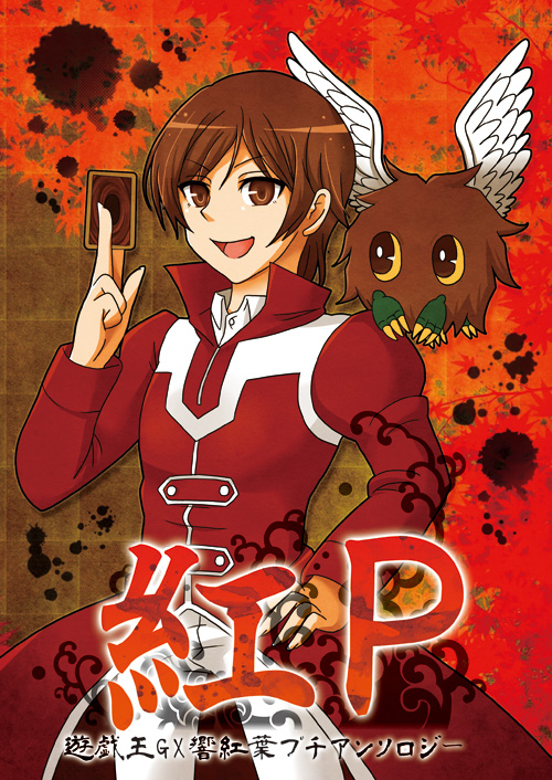 1boy, brown_eyes, brown_hair, card, coat, dress_shirt, duel_academy_uniform_(yu-gi-oh!_gx), duel_monster