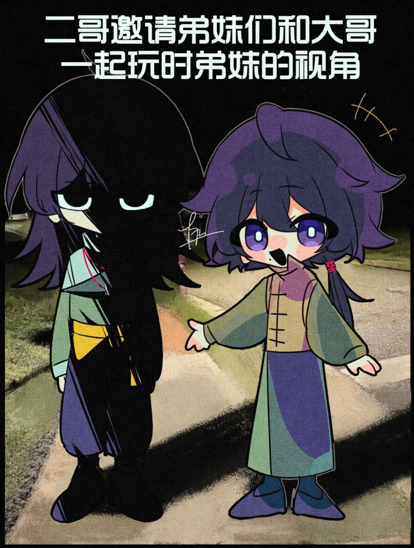 +++, 2boys, an_laotou, black_eyes, black_footwear, black_hair, black_pants, blush_stickers