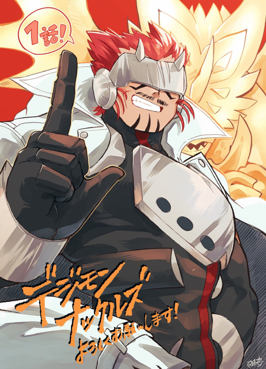 1boy, black_bodysuit, bodysuit, coat, coat_on_shoulders, commentary_request, digimon, digimon_(creature), digimon_knuckles, facial_hair, gankoomon, head-mounted_display, highres, male_focus, mustache_stubble, redhead, release_celebration, short_hair, solo_focus, strbsodas, stubble, white_coat