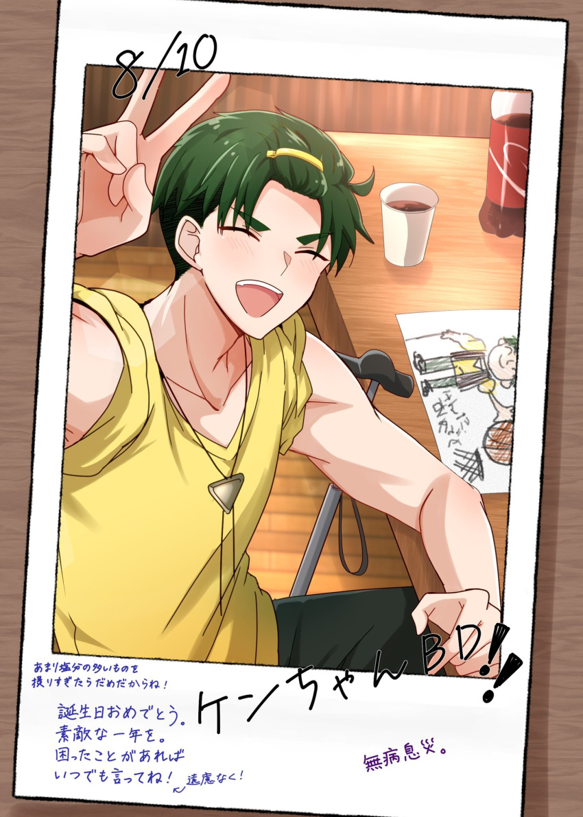 1boy, basketball, blush, cane, child's_drawing, cup, disposable_cup, drawing_(object)