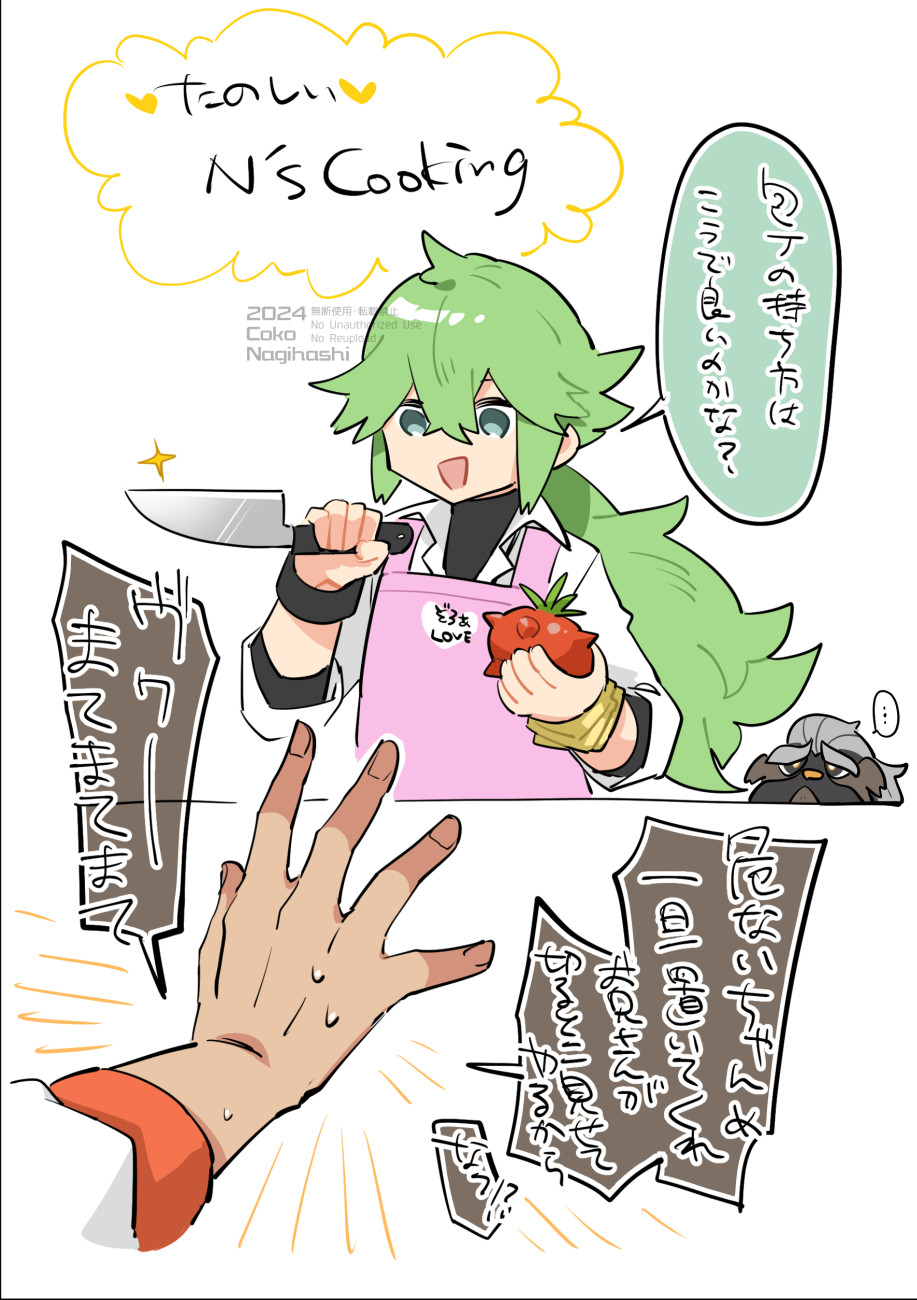 ..., 2boys, apron, arven_(pokemon), black_undershirt, food, green_hair, hand_focus