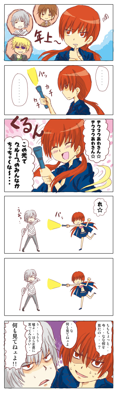 albino, awkward, bandage, bandages, blonde_hair, blush, brown_hair, cane