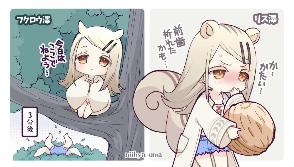 1girl, animal_ears, bite_mark, blonde_hair, blue_shorts, brown_eyes, bush, chibi