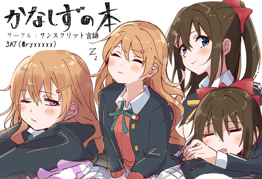 2girls, black_jacket, blue_eyes, blush, bow, brown_hair, cardigan, closed_eyes