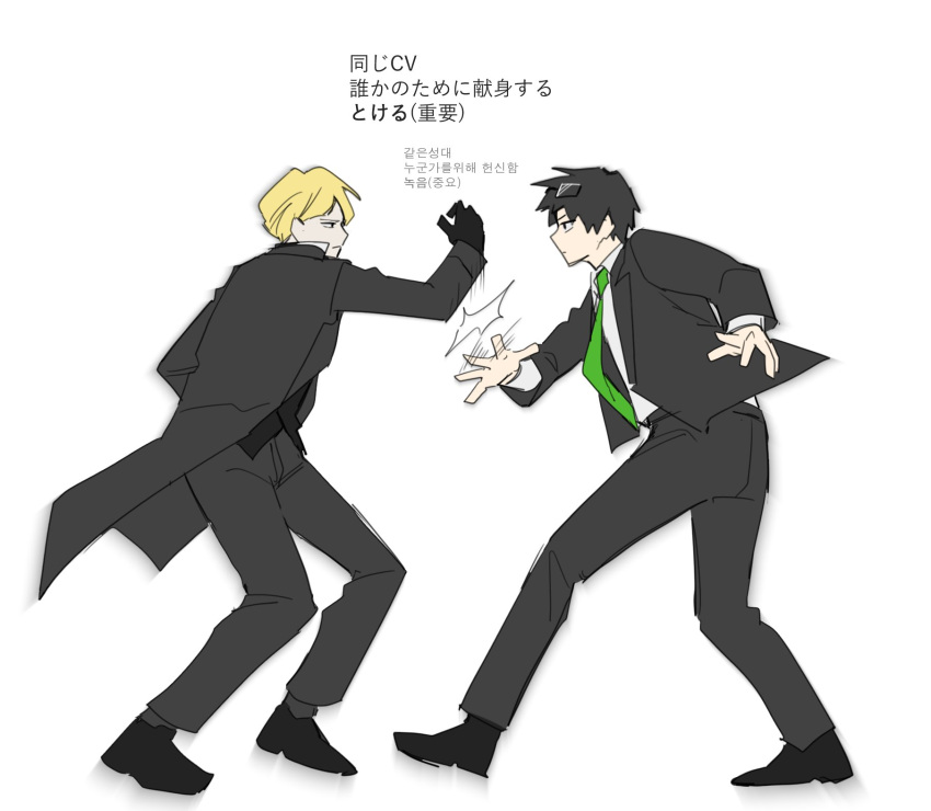 0back022_lim, 2boys, black_coat, black_footwear, black_gloves, black_jacket, black_pants, blonde_hair