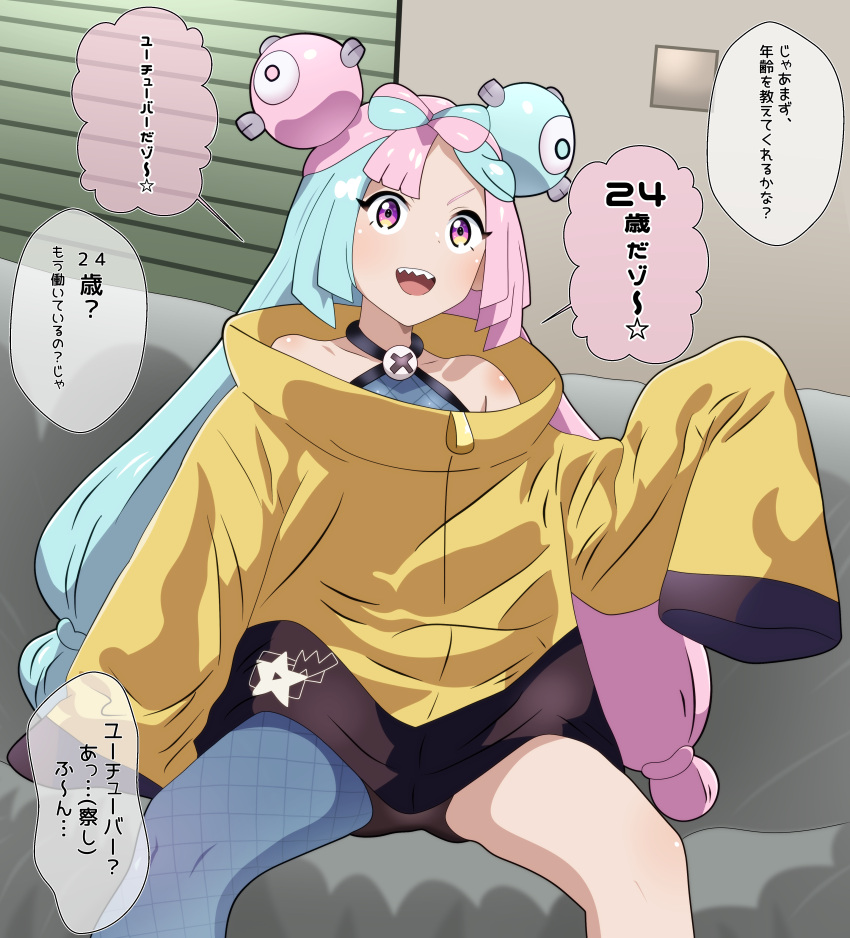 1girl, :d, absurdres, bow-shaped_hair, character_hair_ornament, collarbone, commentary_request, couch, hair_ornament, hand_up, highres, hitokiwa_kenchin, indoors, iono_(pokemon), jacket, long_hair, meme, multicolored_hair, open_mouth, pink_hair, pokemon, pokemon_sv, shirt, single_leg_pantyhose, sitting, sleeveless, sleeveless_shirt, sleeves_past_fingers, sleeves_past_wrists, smile, solo, speech_bubble, spread_legs, star_(symbol), star_print, teeth, translation_request, twintails, two-tone_hair, upper_teeth_only, yellow_jacket, yjsnpi_interview_(meme)