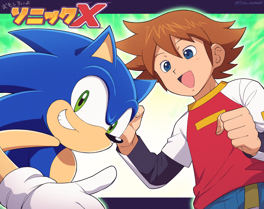 2boys, animal_ears, animal_nose, blue_eyes, brown_hair, christopher_thorndyke, commentary_request, furry, furry_male, gloves, green_eyes, grin, highres, layered_sleeves, logo, long_sleeves, looking_at_viewer, male_focus, multiple_boys, official_style, open_mouth, shirt, short_hair, short_over_long_sleeves, short_sleeves, show_chiku-by, smile, sonic_(series), sonic_the_hedgehog, sonic_x, twitter_username, upper_body, white_gloves