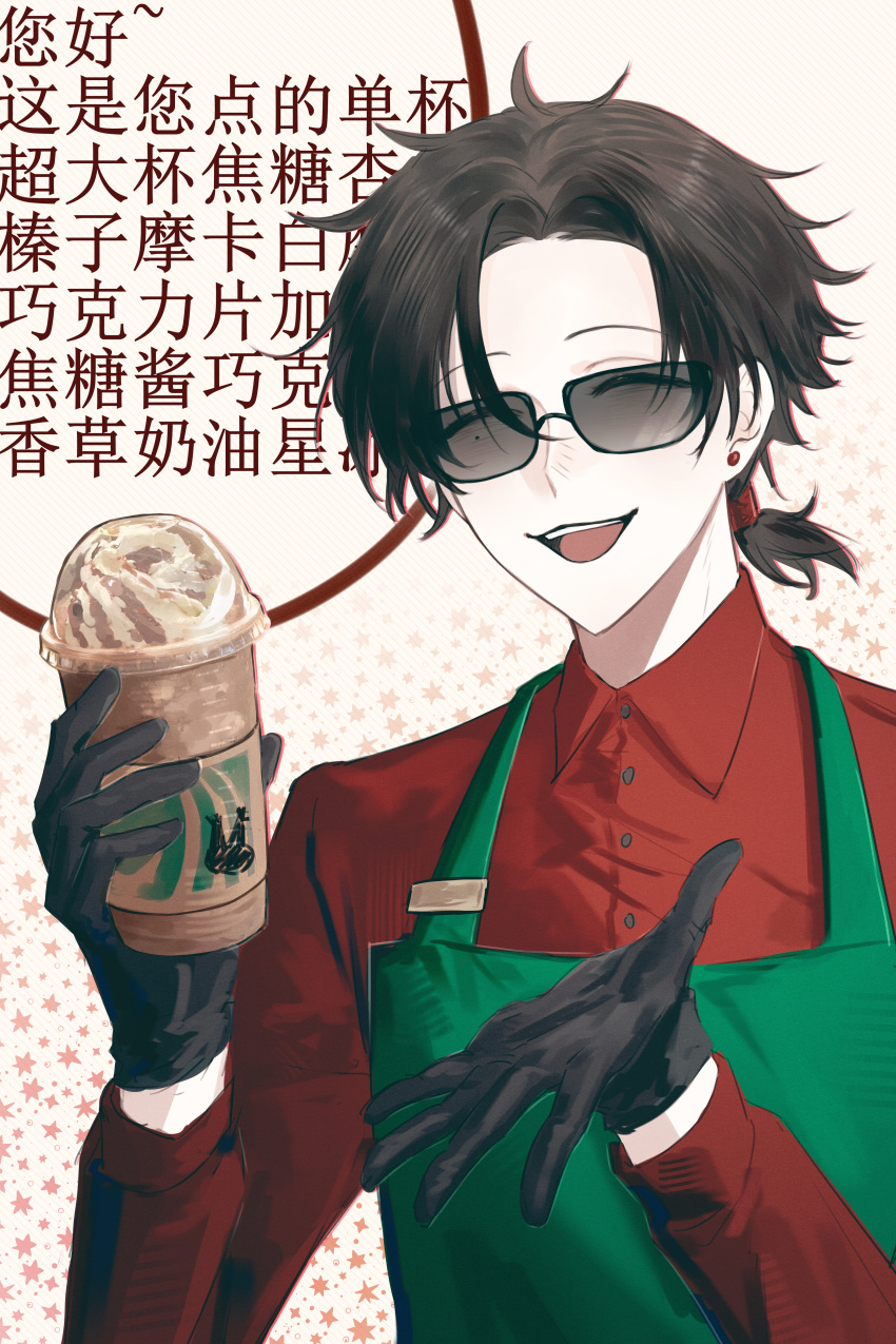 1boy, absurdres, apron, black_gloves, black_hair, chinese_commentary, chinese_text, closed_eyes