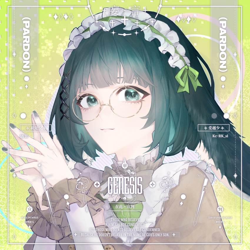 1girl, absurdres, animal_ears, black_nails, brown_shirt, check_copyright, chinese_commentary, closed_mouth, commentary_request, commission, copyright_request, glasses, green_background, green_eyes, green_hair, green_ribbon, hair_ornament, highres, kc-rk_sl, lop_rabbit_ears, maid_headdress, medium_hair, original, portrait, rabbit_ears, rabbit_girl, ribbon, round_eyewear, shirt, smile, solo, steepled_fingers, too_many_watermarks, x_hair_ornament