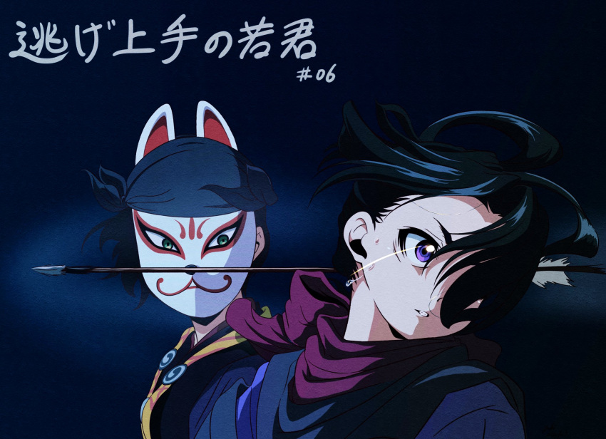 2boys, animal_ears, arrow_(projectile), black_background, black_hair, black_headband, bow-shaped_hair, clenched_teeth, copyright_name, cropped_shoulders, derivative_work, dodging, episode_number, floating_hair, fox_ears, fox_mask, green_eyes, grimace, hair_over_one_eye, head_tilt, headband, highres, houjou_tokiyuki_(nige_jouzu_no_wakagimi), japanese_clothes, kariginu, kazama_genba, kimono, mask, multiple_boys, nige_jouzu_no_wakagimi, night, ninja, one_eye_covered, parted_bangs, partially_shaded_face, red_scarf, scarf, screenshot_redraw, shade, sidelocks_tied_back, sweat, swirl, teeth, v-shaped_eyebrows, violet_eyes, yuki_mizuki3