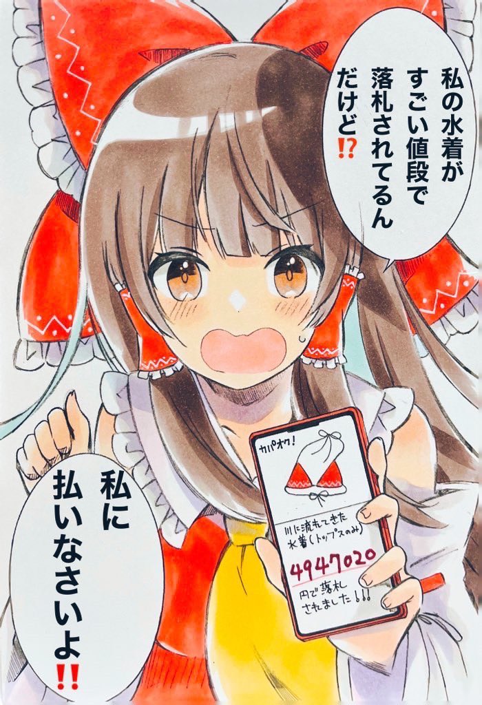 1girl, ascot, bikini, blush, bow, brown_eyes, brown_hair, cellphone