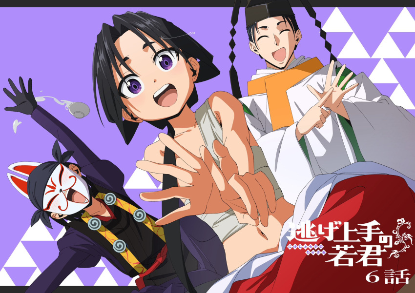 3boys, :d, alcohol, animal_ears, arm_up, black_hair, blush, chest_sarashi, closed_eyes, collarbone, copyright_name, cup, episode_number, finger_counting, fox_ears, fox_mask, hair_over_shoulder, hakama, hat, headband, highres, houjou_tokiyuki_(nige_jouzu_no_wakagimi), japanese_clothes, kazama_genba, kimono, koyama_miki, letterboxed, long_hair, long_sleeves, looking_at_viewer, male_focus, mask, midriff, mitsu_uroko, multiple_boys, navel, nige_jouzu_no_wakagimi, open_mouth, parted_bangs, ponytail, puffy_long_sleeves, puffy_sleeves, purple_background, sakazuki, sake, sarashi, sidelocks_tied_back, simple_background, sitting, smile, spilling, tate_eboshi, teeth, upper_teeth_only, very_long_hair, wide_sleeves