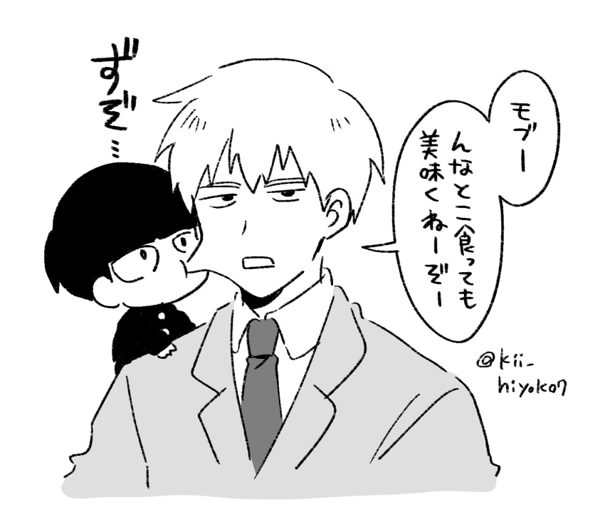 2boys, aged_down, biting, bowl_cut, cheek_biting, cheek_sucking, child, collared_shirt