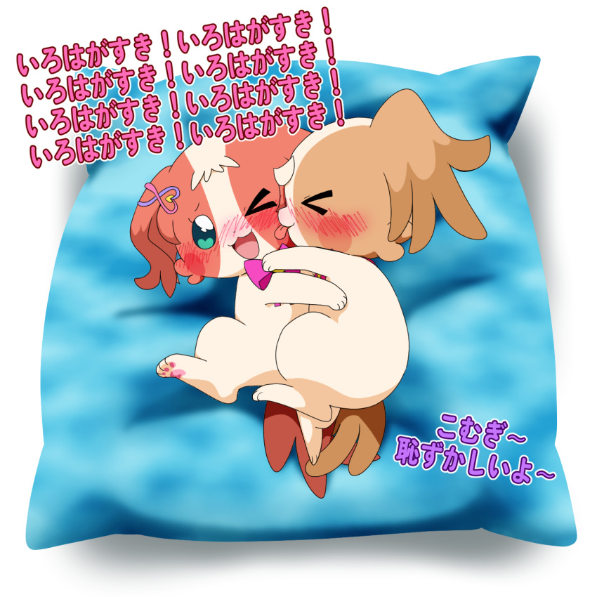 >_<, @est@, blush, brown_fur, closed_eyes, collar, commentary_request, green_eyes