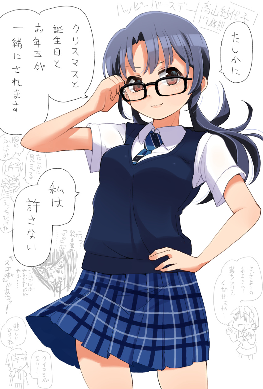 1boy, 4girls, adjusting_eyewear, black-framed_eyewear, black_hair, blue_necktie, blue_skirt, blue_sweater_vest