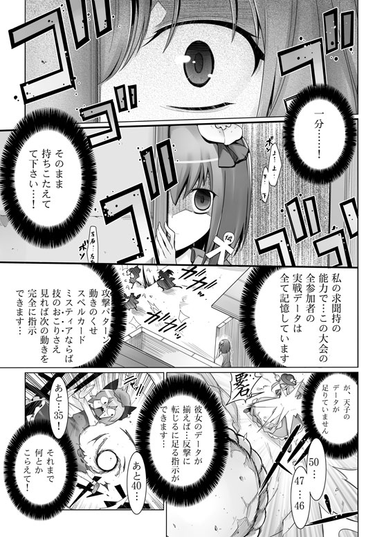 a_master_is_out, cat_ears, chen, comic, empty_eyes, flower, hat, hieda_no_akyuu