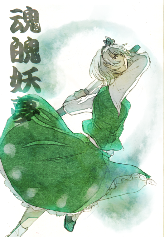 1girl, black_footwear, black_hairband, closed_mouth, drawing_sword, from_side, green_skirt, green_vest