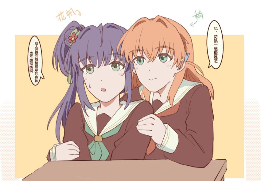 2girls, :o, aqua_neckerchief, arrow_(symbol), behind_another, blush, body_switch, brown_dress, chinese_commentary, chinese_text, closed_mouth, commentary_request, crossed_bangs, dress, flower, green_eyes, hair_bun, hair_flower, hair_ornament, hasu_no_sora_school_uniform, highres, hinoshita_kaho, link!_like!_love_live!, long_hair, long_sleeves, love_live!, medium_hair, mixed-language_commentary, mixed-language_text, moyang, multiple_girls, neckerchief, open_mouth, orange_hair, otomune_kozue, personality_switch, purple_hair, rabbit_hair_ornament, red_flower, red_neckerchief, sailor_collar, sailor_dress, school_uniform, side_ponytail, sidelocks, single_side_bun, smile, speech_bubble, split_mouth, translation_request, two_side_up, virtual_youtuber, white_sailor_collar, winter_uniform