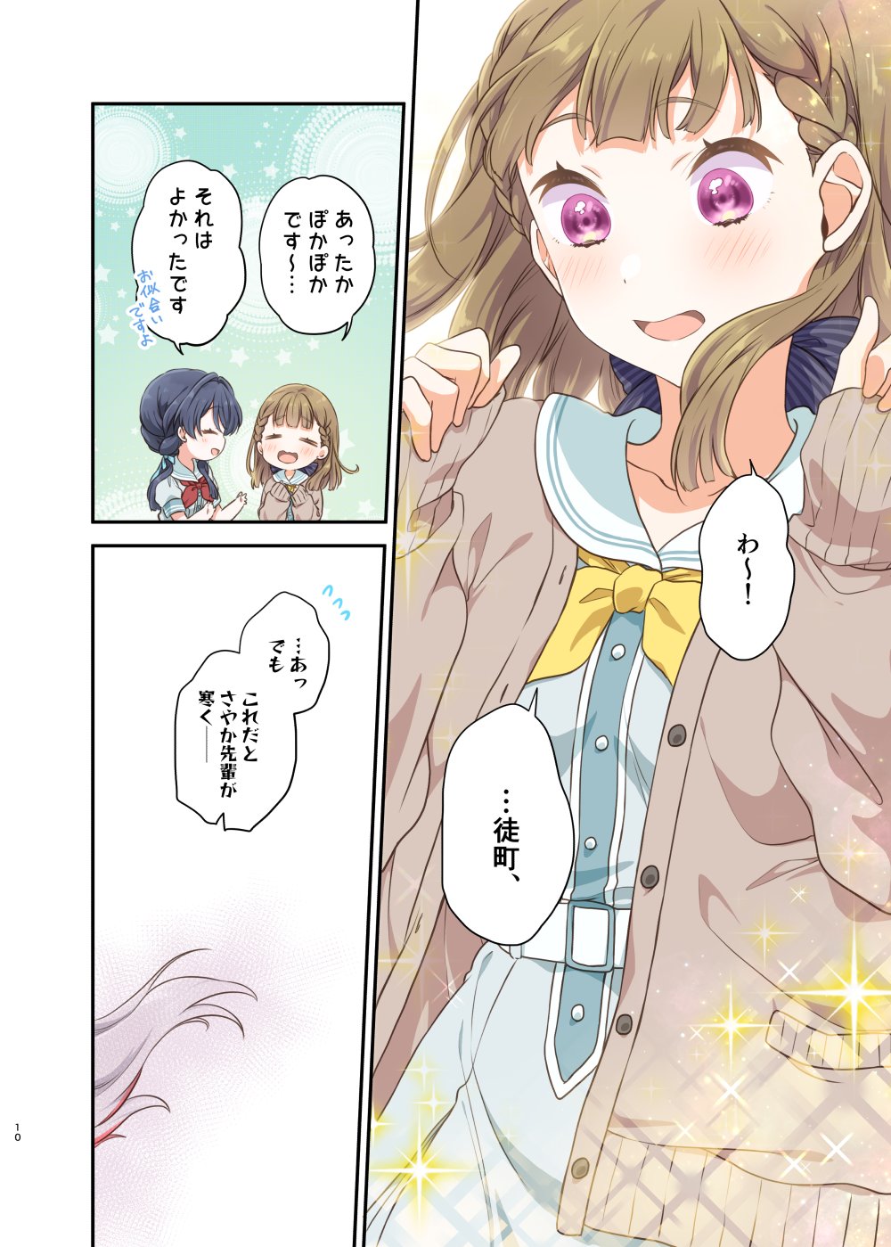2girls, :d, =_=, blue_hair, blue_ribbon, blush, borrowed_clothes, braid, brown_cardigan, brown_hair, cardigan, center-flap_bangs, closed_eyes, dark_blue_hair, dress, hair_ribbon, hasu_no_sora_school_uniform, highres, hiro_(fluffy_palette), kachimachi_kosuzu, link!_like!_love_live!, long_hair, love_live!, low_twintails, multiple_girls, murano_sayaka, neckerchief, open_cardigan, open_clothes, open_mouth, pink_eyes, puffy_short_sleeves, puffy_sleeves, red_neckerchief, ribbon, sailor_collar, sailor_dress, school_uniform, short_sleeves, side_braids, smile, straight_hair, summer_uniform, twintails, virtual_youtuber, white_sailor_collar, yellow_neckerchief