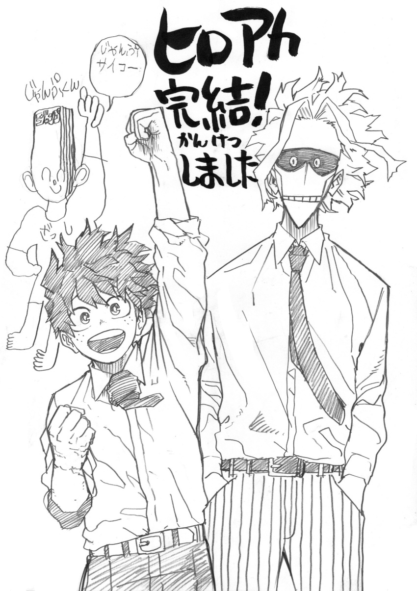 2boys, 3boys, arm_up, belt, boku_no_hero_academia, bright_pupils, clenched_hands, collared_shirt