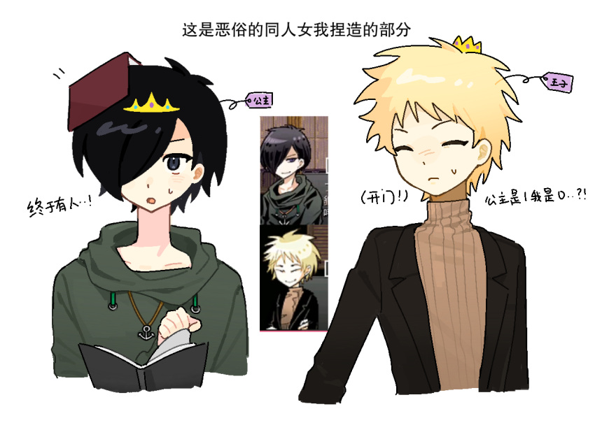 2boys, aiba_ibuki, anchor_necklace, atou_haruki, black_eyes, black_hair, black_jacket, blonde_hair