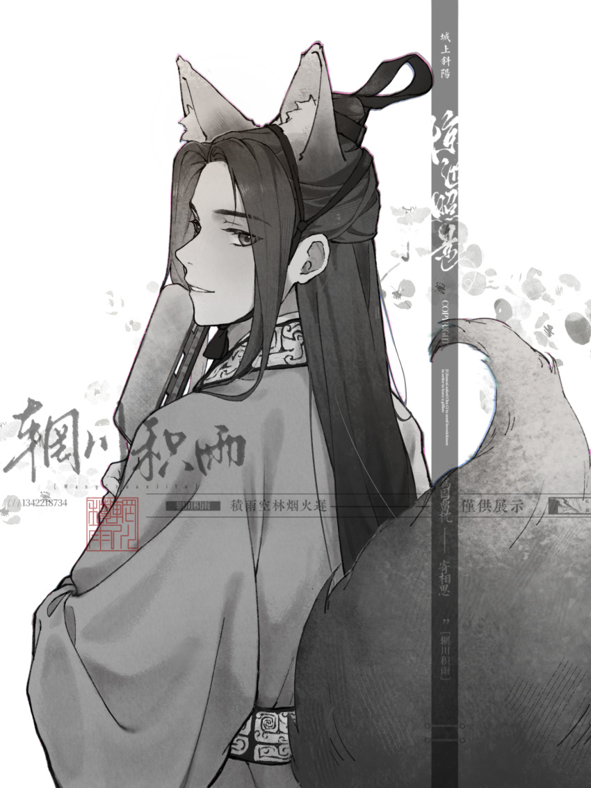 1boy, absurdres, animal_ears, chinese_clothes, chinese_text, duijin_ruqun, extra_ears, folding_fan, fox_boy, fox_ears, fox_tail, from_behind, greyscale, hair_ornament, half_updo, hand_fan, hand_up, hanfu, highres, holding, holding_fan, jiaoling_ruqun, long_sleeves, looking_at_viewer, looking_back, male_focus, monochrome, original, robe, sidelocks, sideways_glance, smile, tail, upper_body, wangchuanjiyu323
