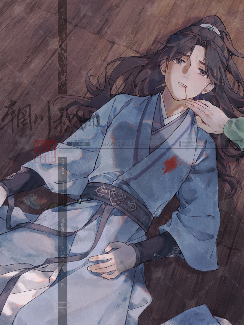 1boy, absurdres, black_hair, blood, blood_from_mouth, blood_on_clothes, blood_on_face, chinese_clothes