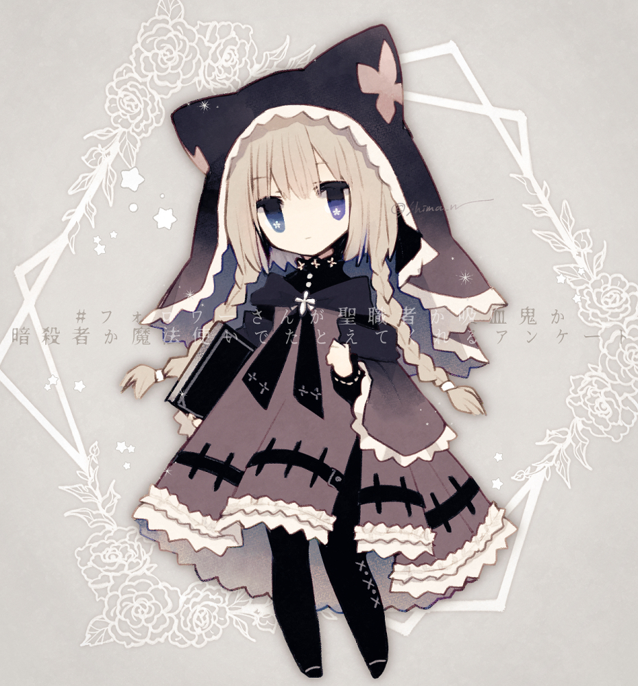 1girl, animal_ears, black_bodysuit, blonde_hair, blue_eyes, bodysuit, braid, brown_dress, cat_ears, cat_girl, closed_mouth, dress, frilled_dress, frills, full_body, looking_at_viewer, original, shima_haruka_(ruetrica), solo, translation_request, twin_braids