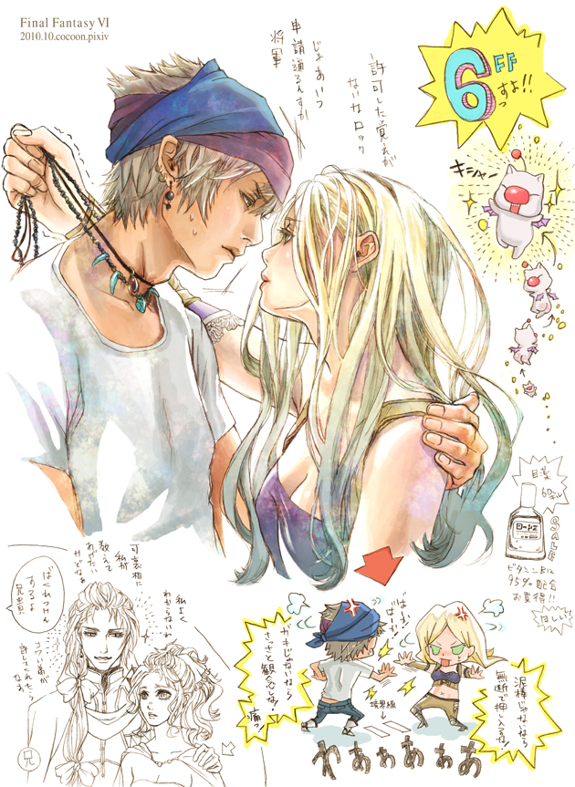 2boys, 2girls, blonde_hair, brown_eyes, celes_chere, character_request, cocoon_(yuming4976), couple