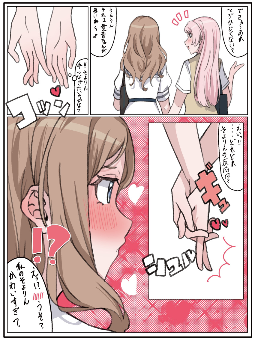 !?, 2girls, absurdres, bag, bang_dream!, bang_dream!_it's_mygo!!!!!, black_bag, blush