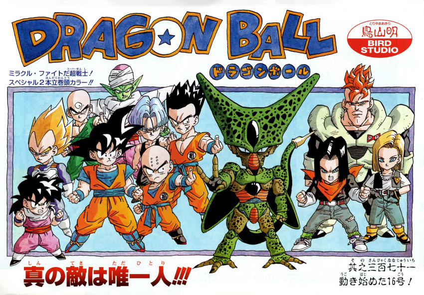 1girl, 6+boys, absurdres, android_16, android_17, android_18, black_hair, blonde_hair
