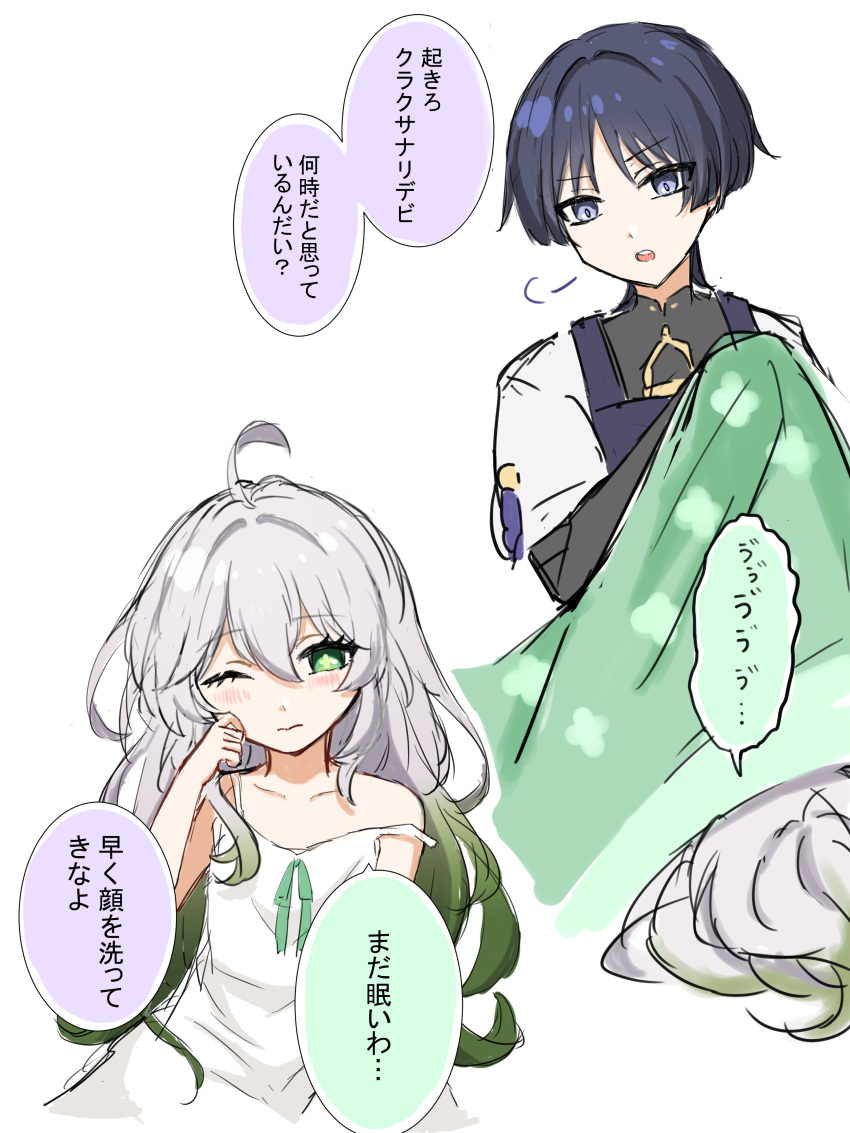 1boy, 1girl, absurdres, ahoge, alternate_hairstyle, apron, bare_shoulders, black_hair, blanket, blunt_ends, blush, collarbone, floral_print, genshin_impact, gradient_hair, green_blanket, green_eyes, green_hair, grey_eyes, hair_down, hair_intakes, hand_up, highres, lifting_covers, multicolored_hair, nahida_(genshin_impact), omochi_(omoch1_93), one_eye_closed, open_mouth, parted_bangs, purple_apron, purple_rope, rope, rubbing_eyes, scaramouche_(genshin_impact), shirt, short_sleeves, single_off_shoulder, sketch, teeth, translation_request, upper_teeth_only, wanderer_(genshin_impact), white_background, white_hair, white_shirt, white_sleeves